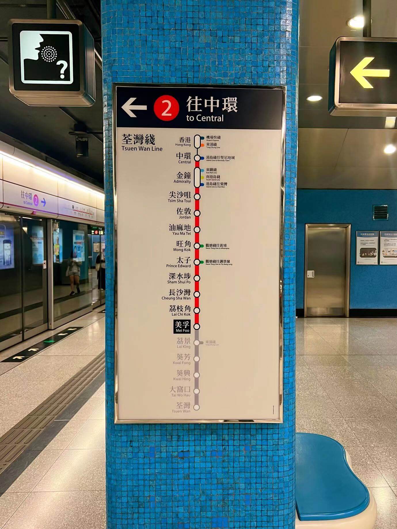 香港地铁20230503