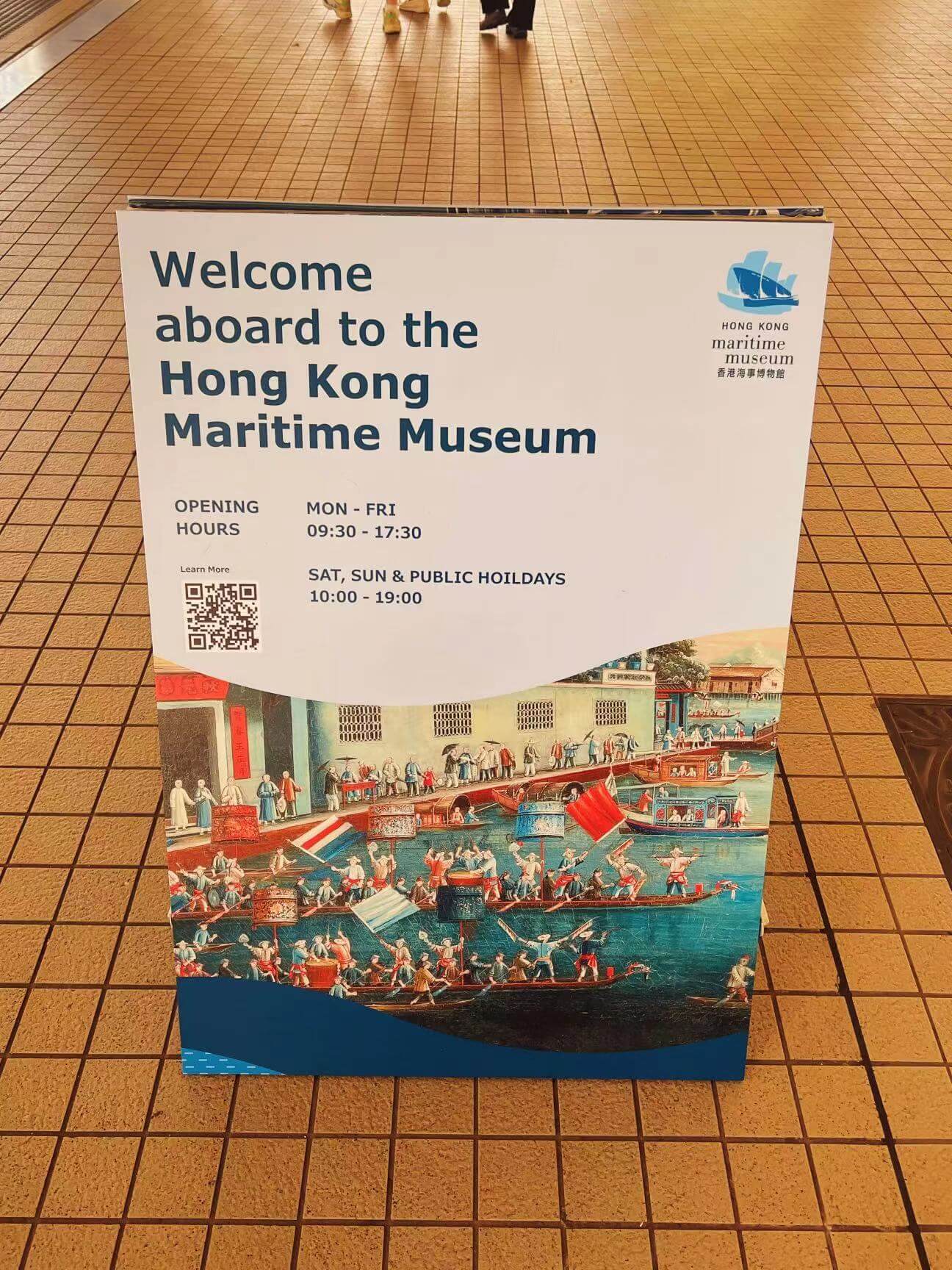 香港海事博物馆202305020
