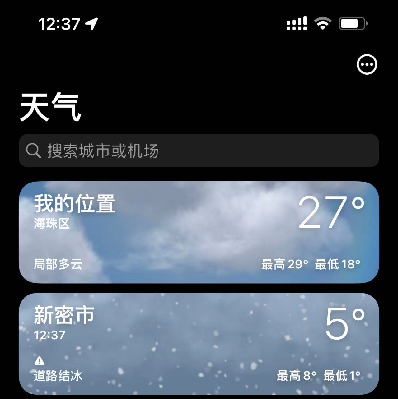 20230316新密天气