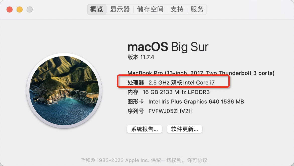 如何查看Mac上CPU的具体型号