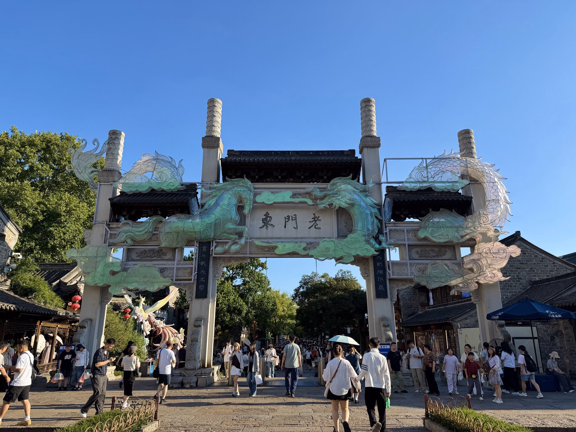 南京 · 老门东