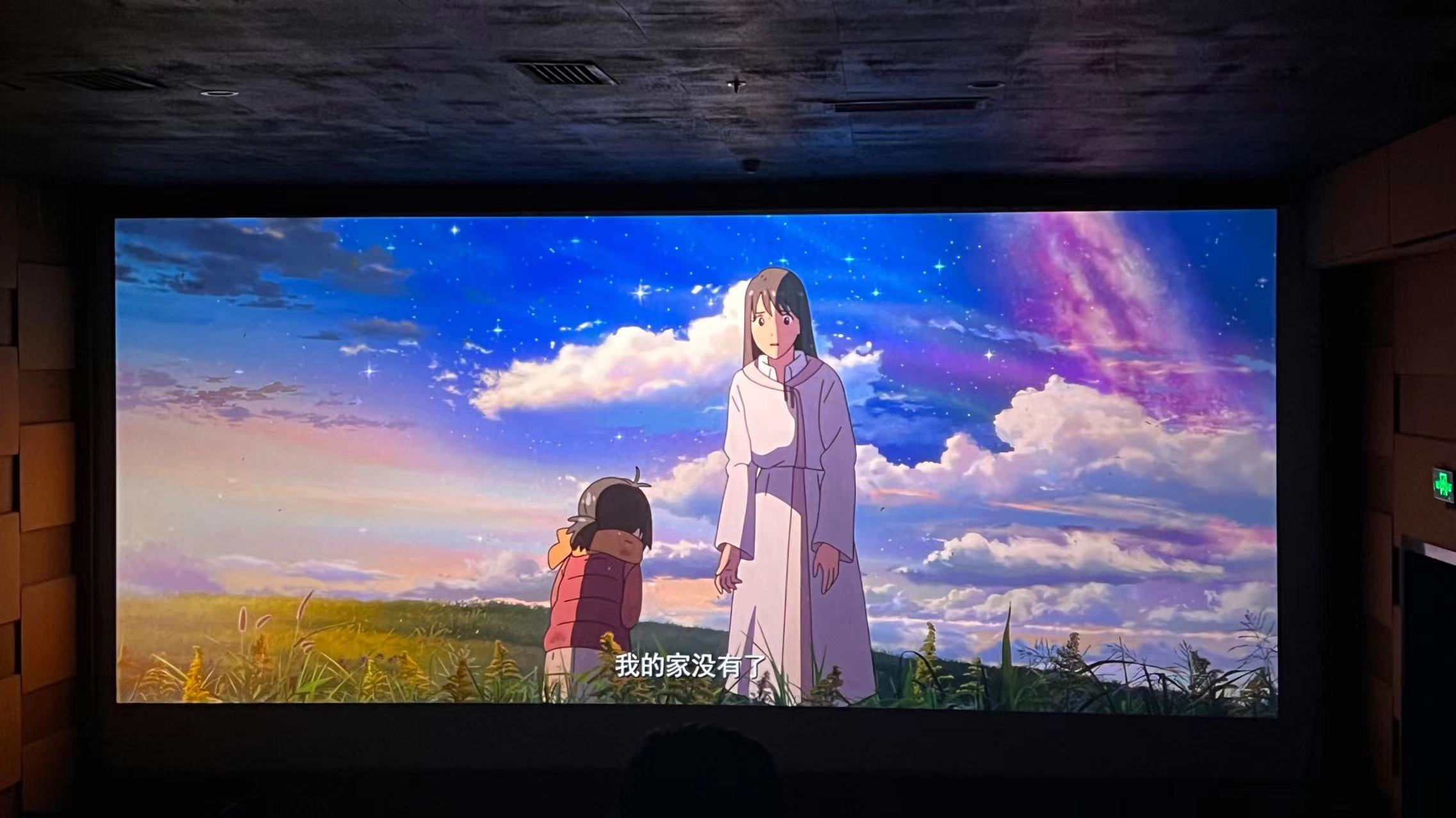 铃芽之旅2